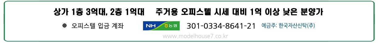 계약 진행을 위한 제일풍경채 계양 위너스카이의 계좌를 안내해 드립니다. 