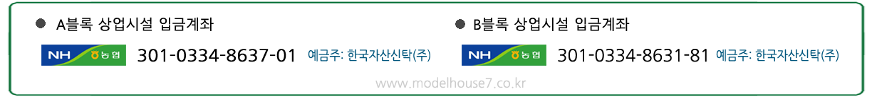 계약 진행을 위한  제일풍경채 계양 위너스카이의 계좌를 안내해 드립니다. 