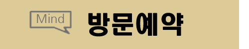 방문예약