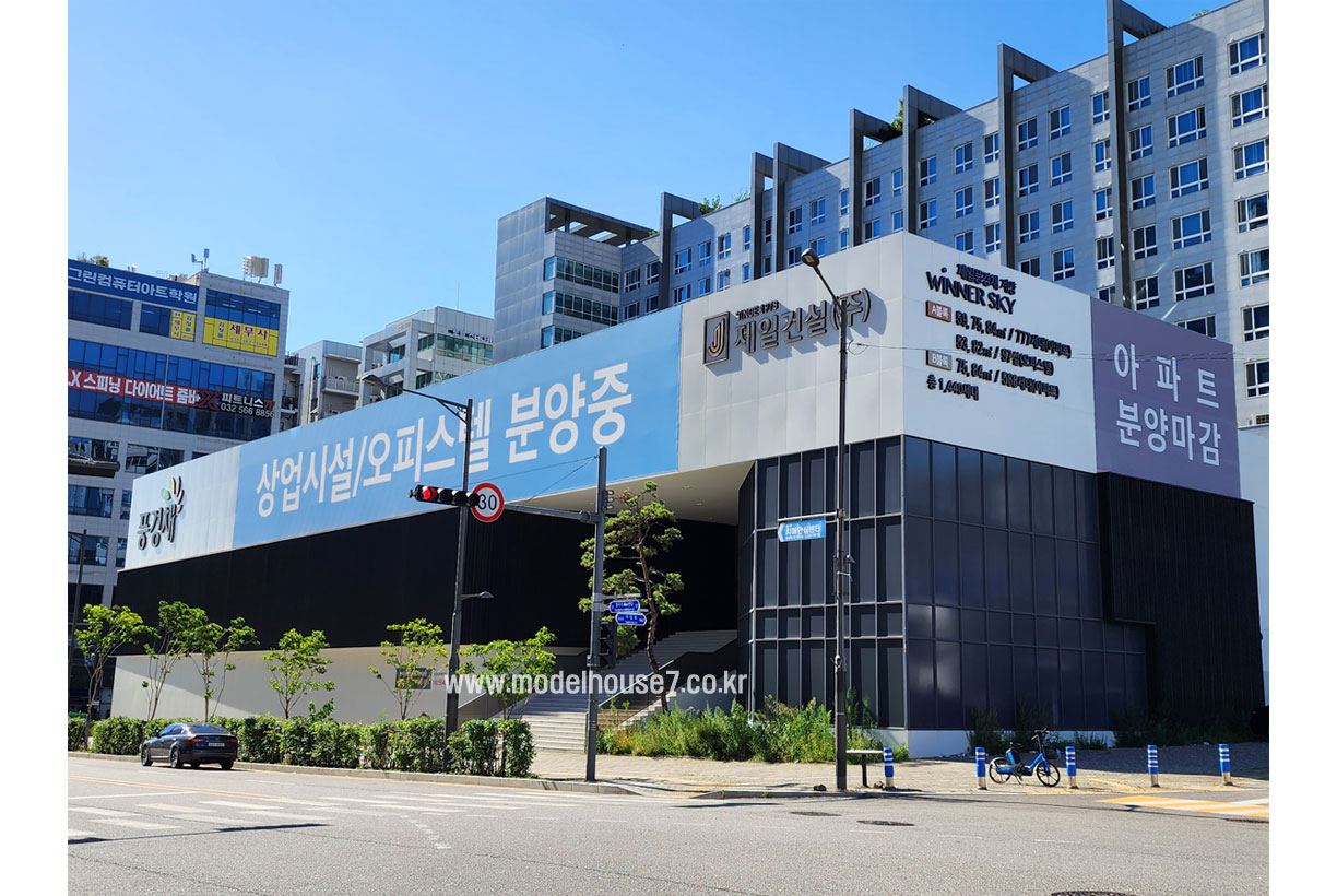 모델하우스 정면 사진    