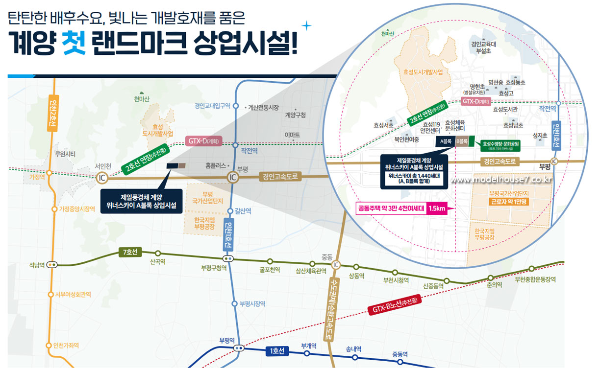 탄탄한 배후수요와 주변 개발 호재로 투자가치 높은 단지 내 상업시설  