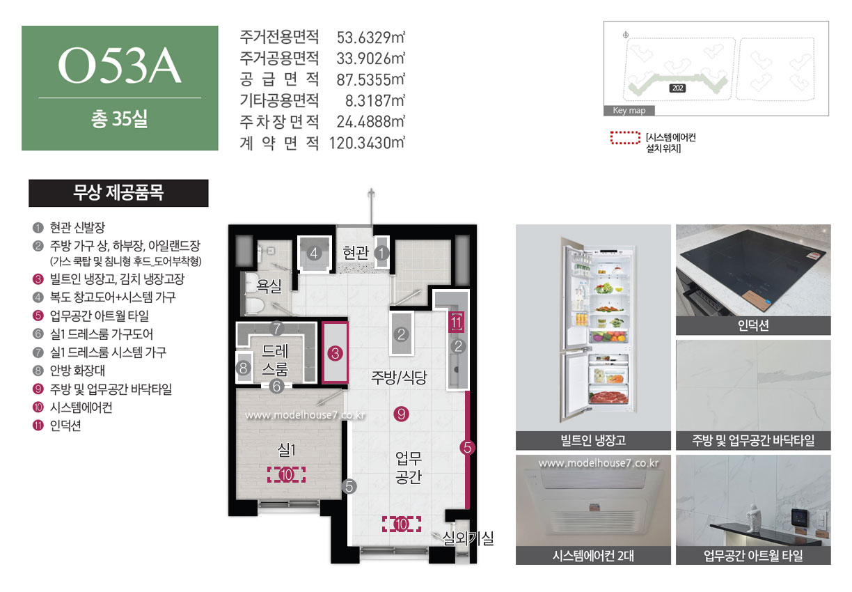  오피스텔 053A 