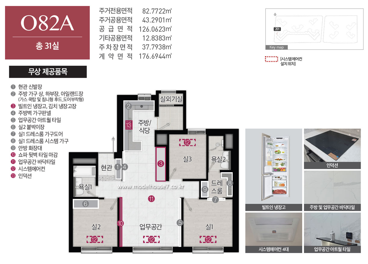  오피스텔 082A 