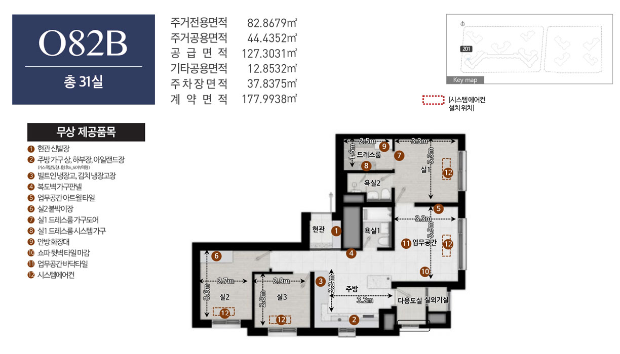  오피스텔 082B 