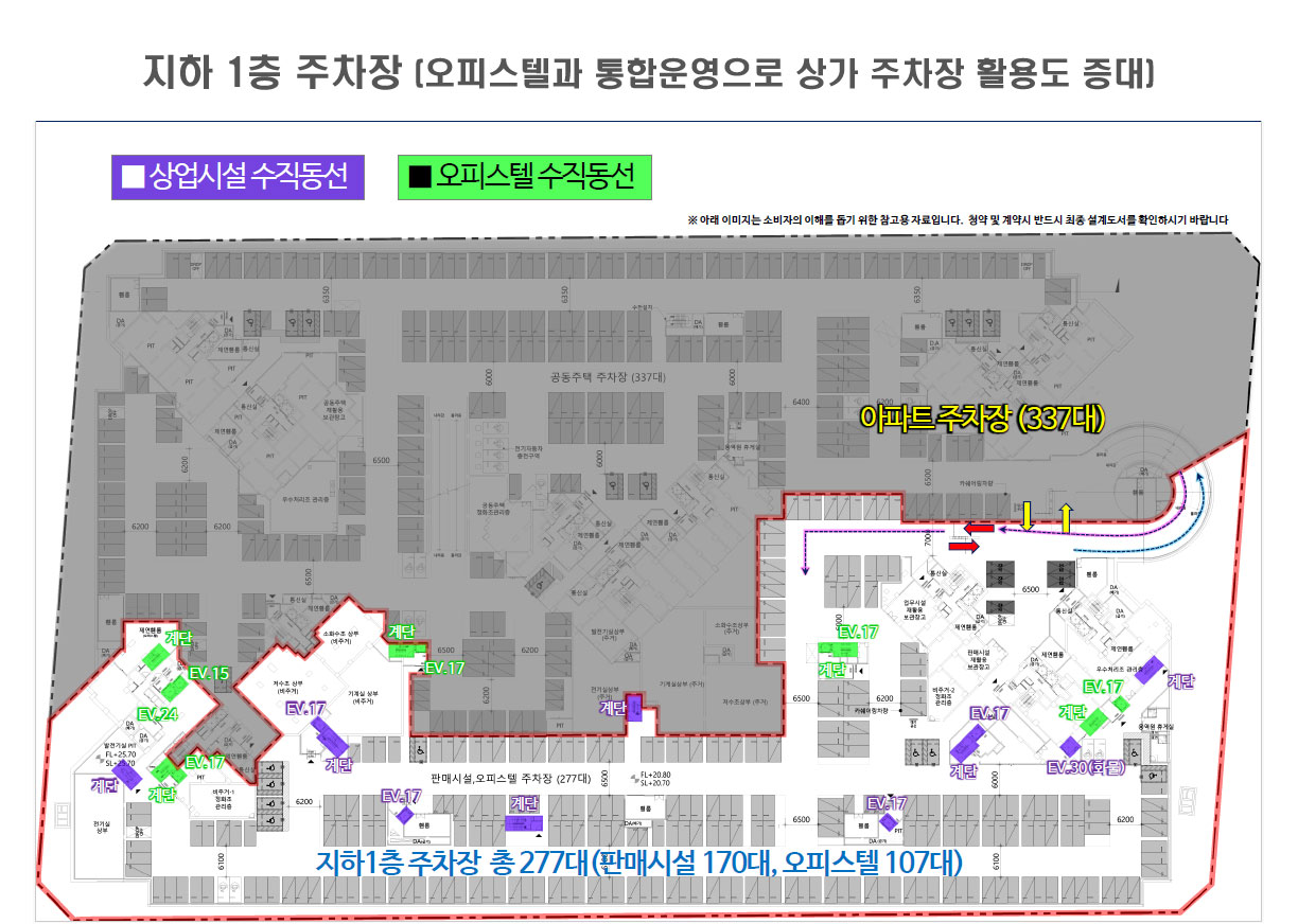 지하 1층 주차장 (오피스텔과 통합운영으로 상가 주차장 활용도 증대)   
